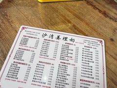 -沙湾姜埋奶(兴新包店)