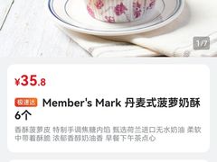 -山姆会员商店(亦庄创意生活广场店)