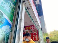 门面-峰景台亚姨牛杂