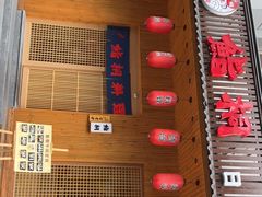门面-鮨桐日本料理(望京店)