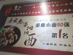 -秦云老太婆摊摊面(观音桥店)
