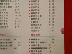 菜单-CoCo都可(中华广场店)