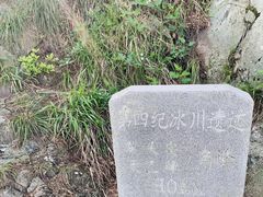 -含鄱口