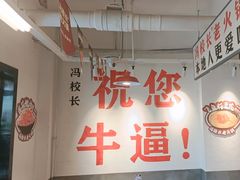 -冯校长老火锅(双桥路店)