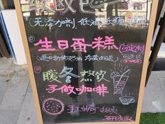 -研麦家面包(亚泰华府店)