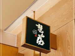 -楚山晓·湖北菜(武汉光谷K11店)