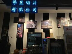 -昌勝香港深井烧鹅(新年华店)