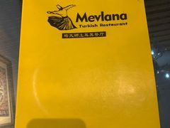 -Mevlana梅夫娜土耳其餐厅·清真