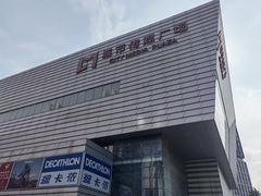 -城市传媒广场