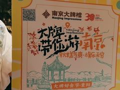 -南京大牌档(崇文门国瑞店)