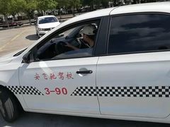 -安飞驰驾校·学车连锁(金高店)