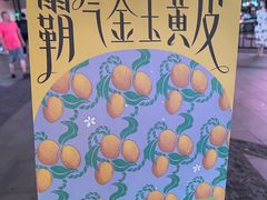 -奈雪的茶(湖滨银泰in77C区PRO店)