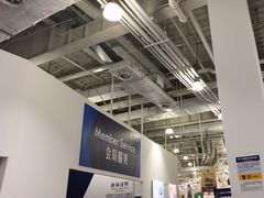 -山姆会员商店(亦庄创意生活广场店)