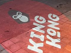 -kingkong大猩猩烤肉(CBD店)