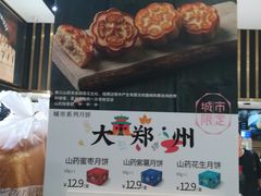 -仟吉KenGee(国贸360店)