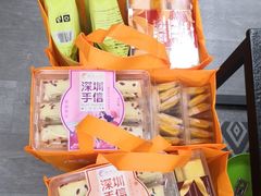 -鹏城八珍深圳特产手信(罗湖店)