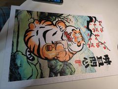 -3D·JP拼图(新中关购物中心店)