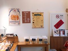 -慢熟面包店bud bread(孩儿巷店)