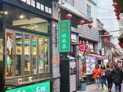 -歹街(金成店)