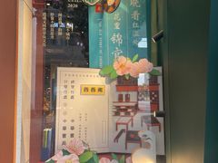 -西西弗书店·矢量咖啡(新光天地店)