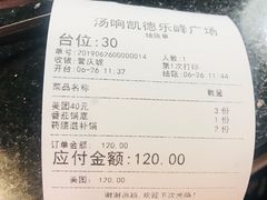 -汤响自助回转火锅百汇(乐峰广场店)