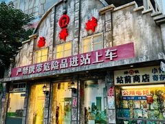 -阿财老铺·老蚌埠龙虾城(华夏总店)