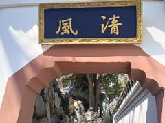 -东坡赤壁风景名胜区