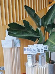 -宥莉·ULLY 痘敏肌•科技皮肤管理中心