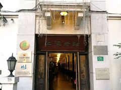 门面-上海老站(徐家汇店)