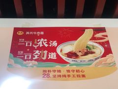 -苏氏牛肉面(北京南路店)