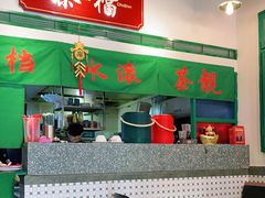 -港爺茶檔·茶餐厅(东晓南路店)