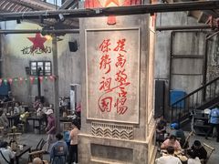 -東茅街茶馆