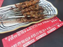-许哥东北烧烤·铁丳烤串·宫后夹肉(繁花中心店)