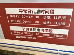 -广州保龄球馆