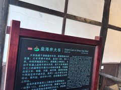 -燊海井