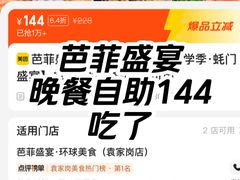 -芭菲盛宴·环球美食(北城国际店)