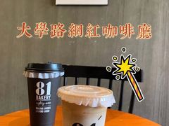 -81BAKERY(大学路店)