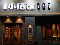 门面-串大叔炭火烤串·鸡西大冷面刀削面(总店)