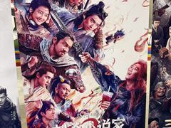 -星轶影院(南京茂业天地店)