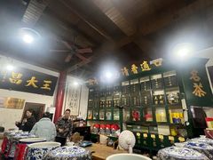 -王大昌茶庄(鼓楼街店)