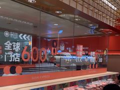 -争鲜回转寿司(太阳宫凯德PLUS店)