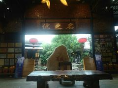 -优之名鹅城