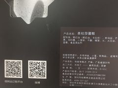 -黑池口感烘焙·生日蛋糕(坂田店)