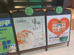 -夯鱼烤鱼·尔滨地标美食(中央商场店)