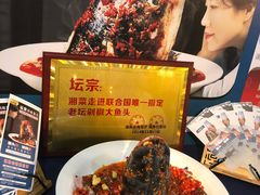 -坛宗剁椒鱼头(河西王府井店)