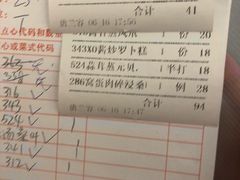 账单-敦煌喜宴(万达广场店)
