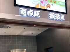 门面-糖涩(新佳丽店)