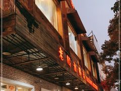 门面-老妈私房菜