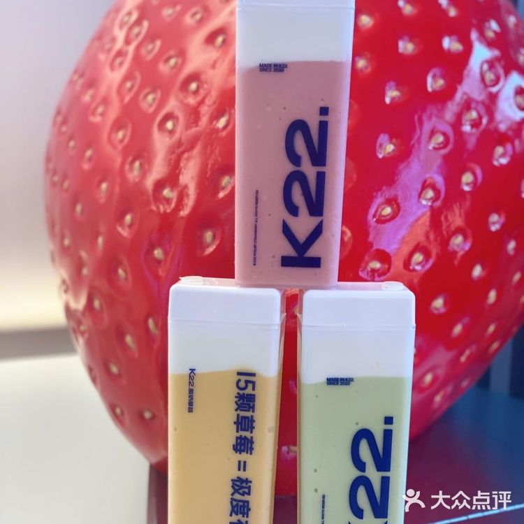 k22酸奶草莓🍓酸奶草莓爱好者快来❗️❗