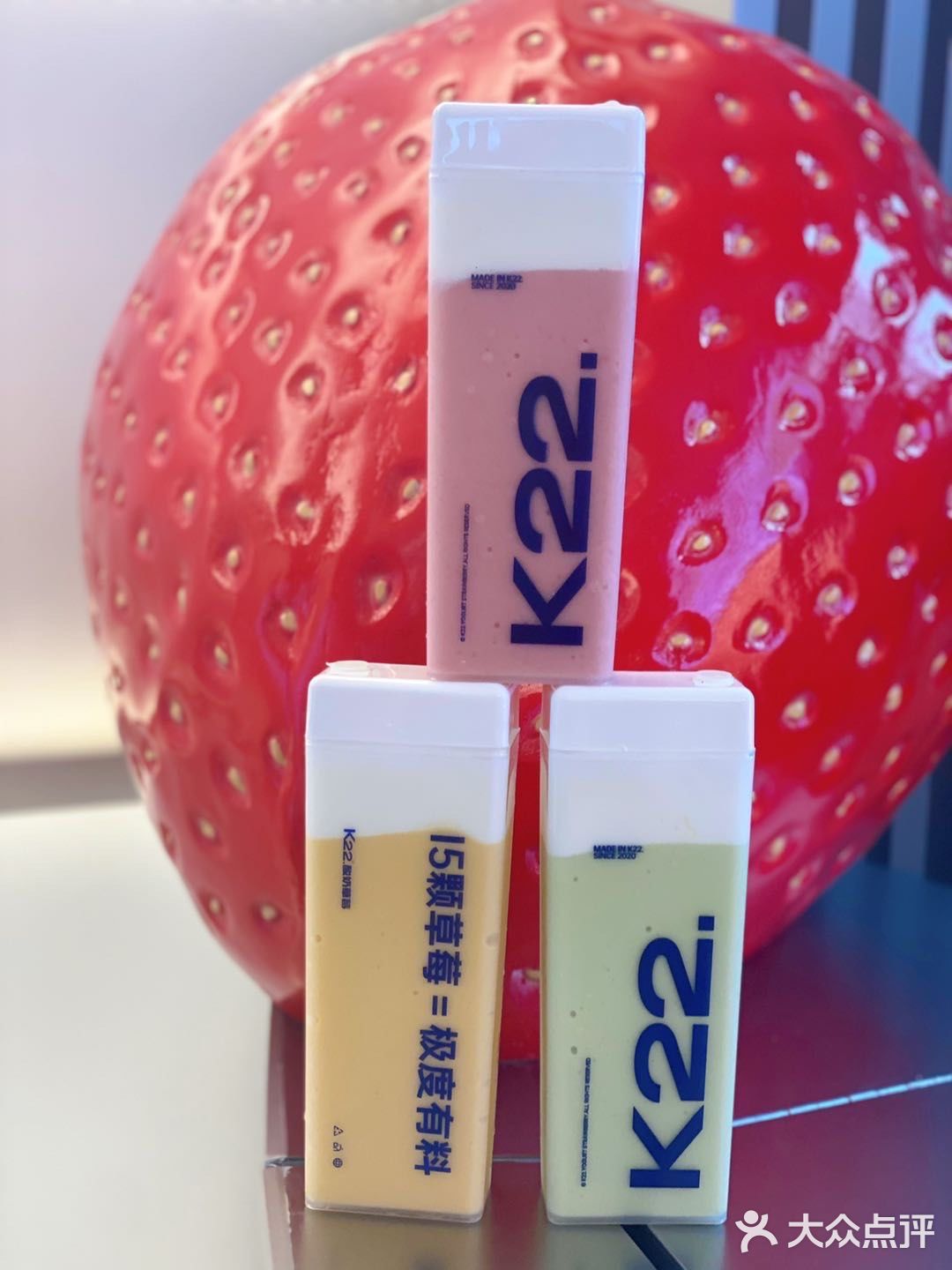 k22酸奶草莓🍓酸奶草莓爱好者快来❗️❗